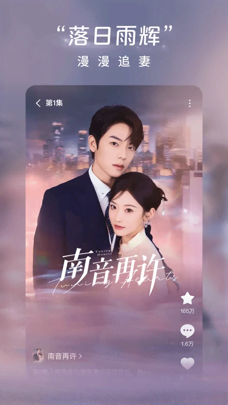 红果免费短剧手机版图4