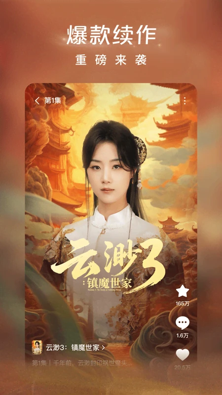 红果免费短剧手机版图5