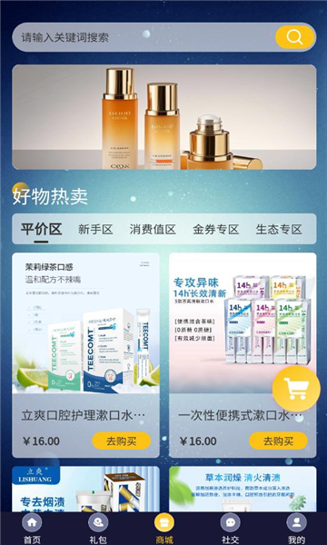 闪亮剧场图1