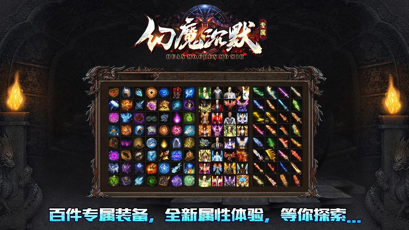 老八幻魔沉默游戏无广告版图3