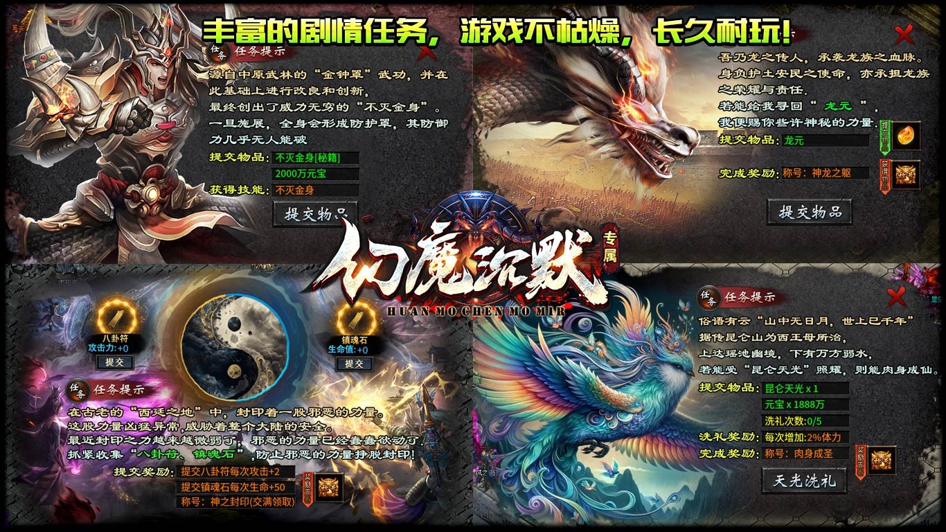 老八幻魔沉默游戏无广告版图1