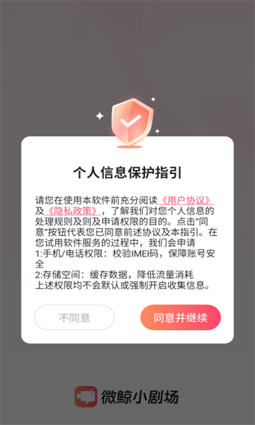 微鲸小剧场图1