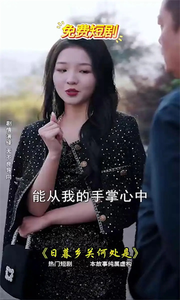 微鲸小剧场图4