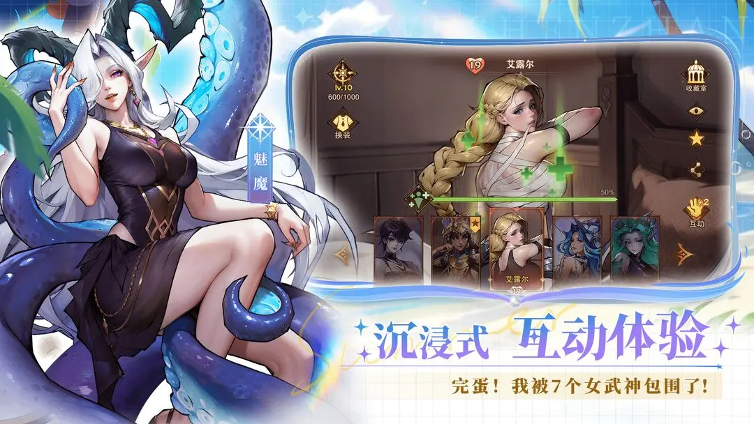 女武神战纪正版图1