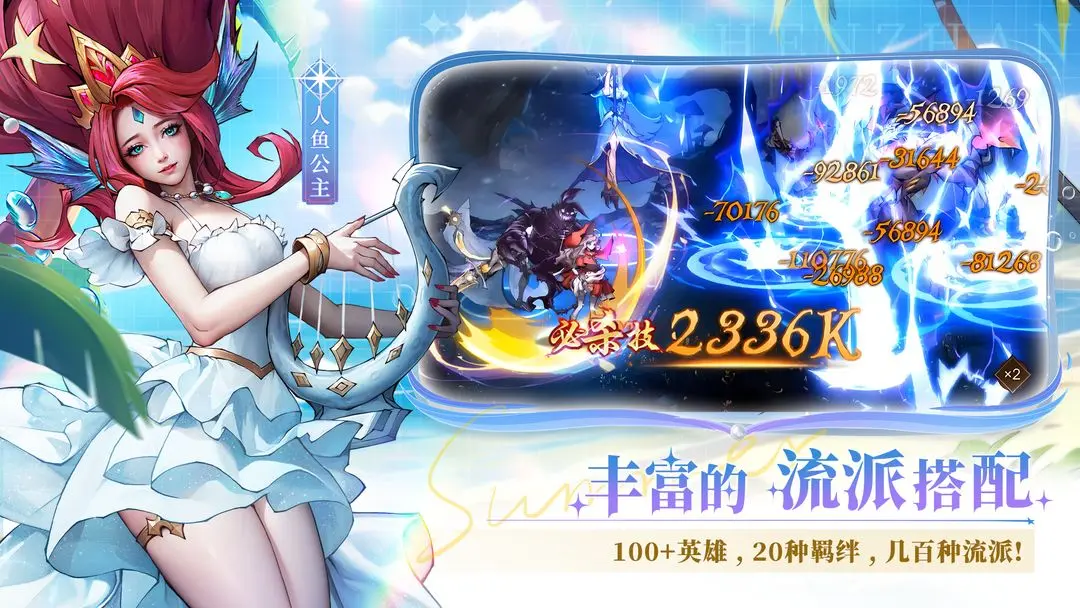 女武神战纪正版图2