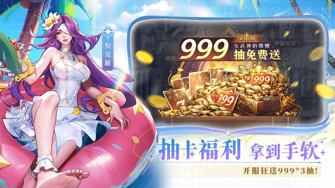 女武神战纪正版图4
