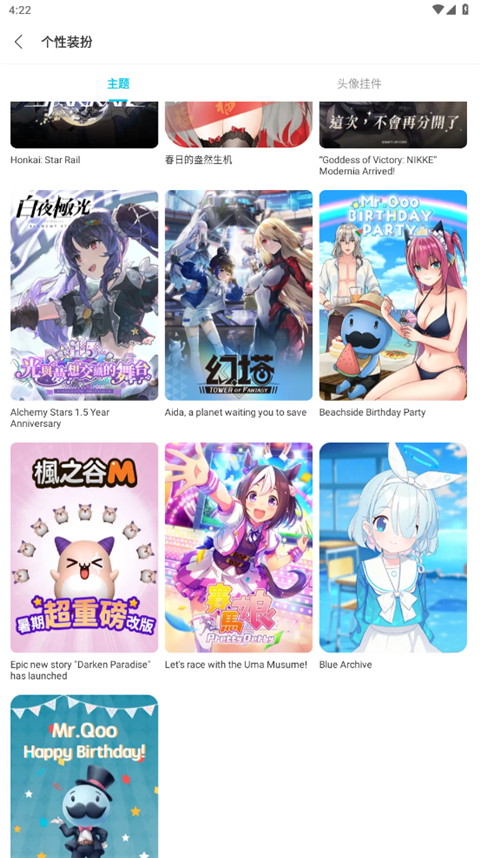 qoo中文版图1