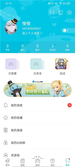 qoo中文版