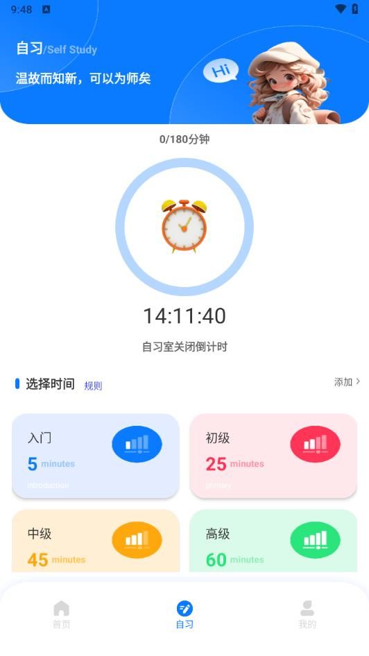 YH在线学堂图2