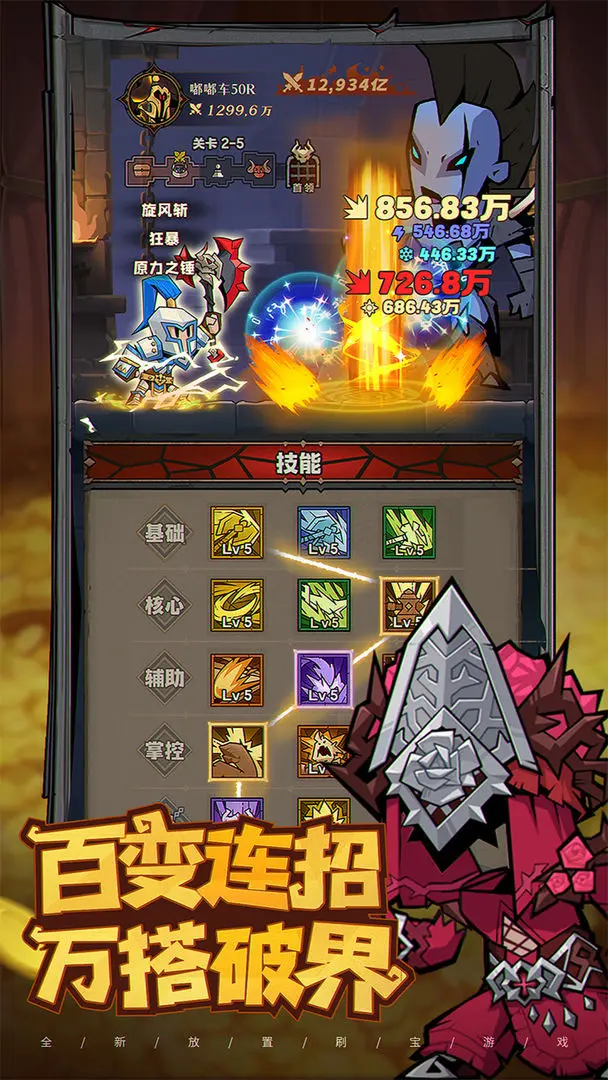 英雄没有闪最新版