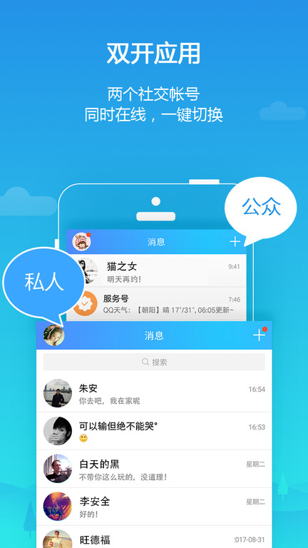 平行空间免root框架图2