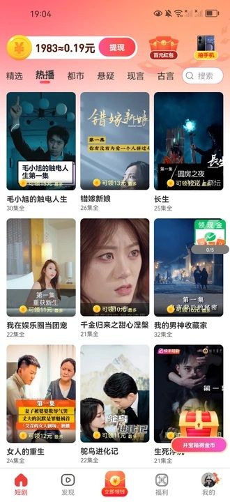 藏宝剧场红包版图3