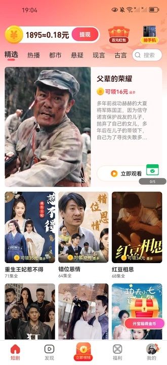 藏宝剧场红包版图2