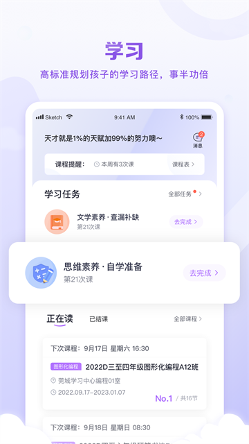 星火教育图3
