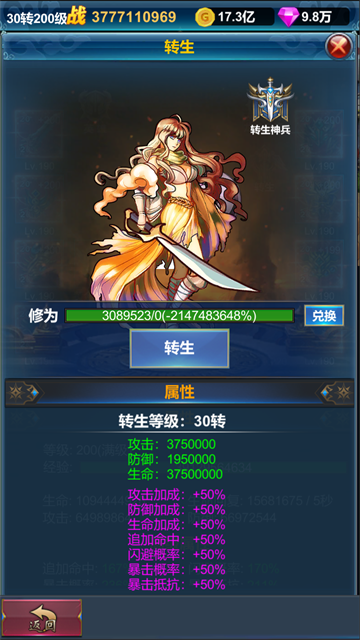 挂机英雄的试炼测试版图4