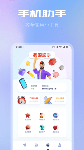WiFi共享文件传输图3