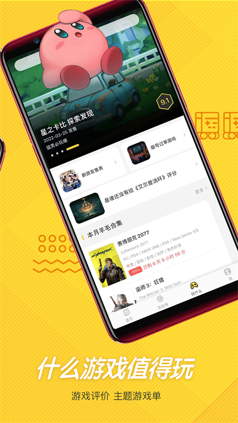 游研社安卓版图3