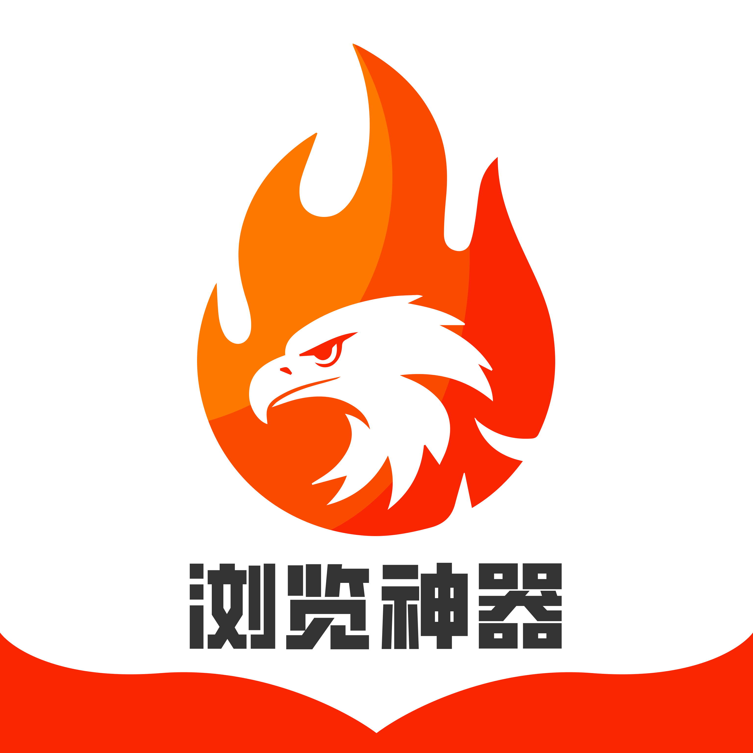 浏览神器 v1.0.0