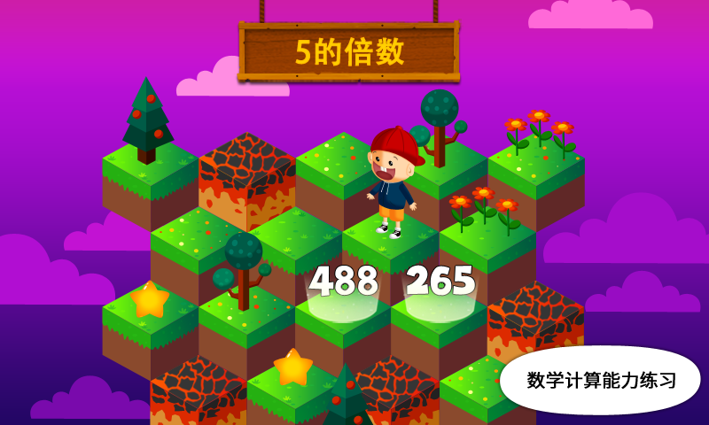 阳阳答题快跑2026免费版图1
