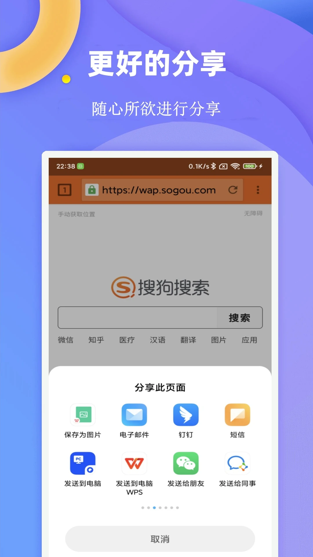 闪电浏览器图1
