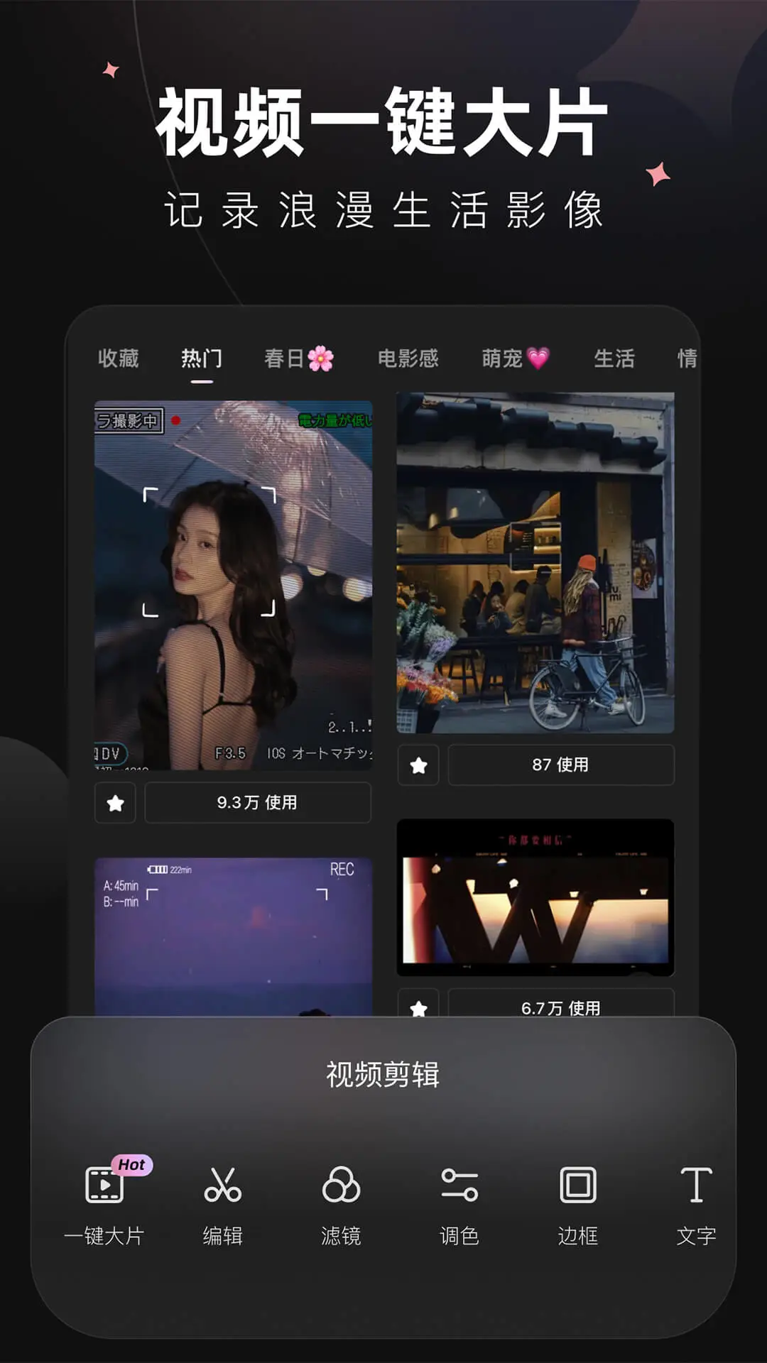 Wink安卓版图4