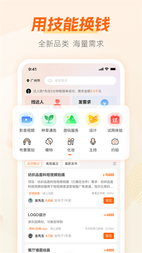 兼职猫版图2