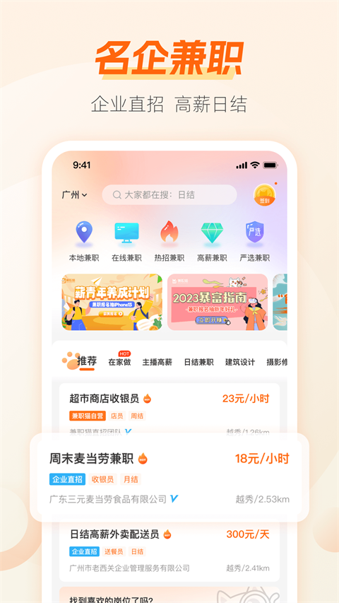 兼职猫版图4