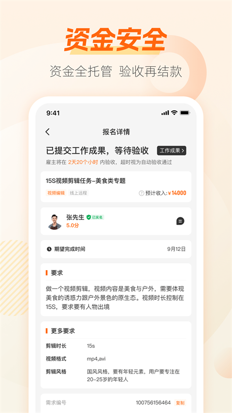 兼职猫版图5