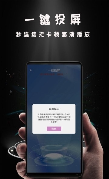 Hi投屏电视版图2