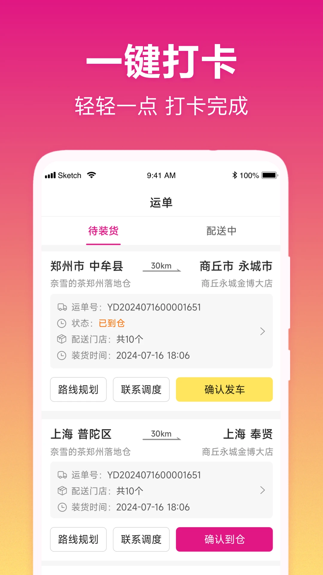 我好运最新版图2
