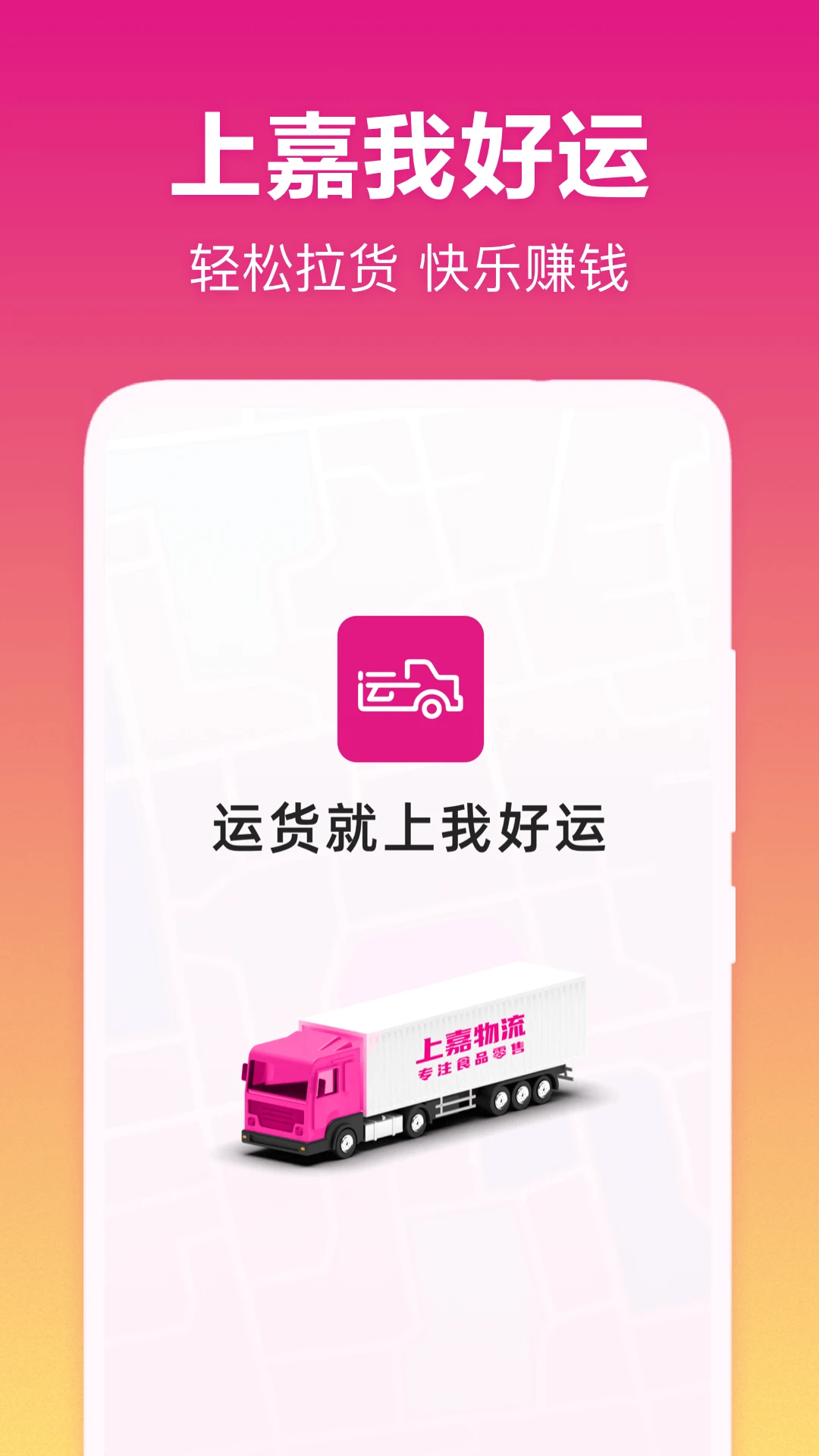 我好运最新版图4