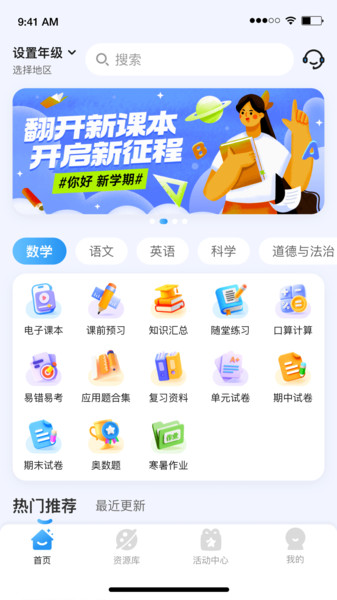 海豚试卷无广告版图2