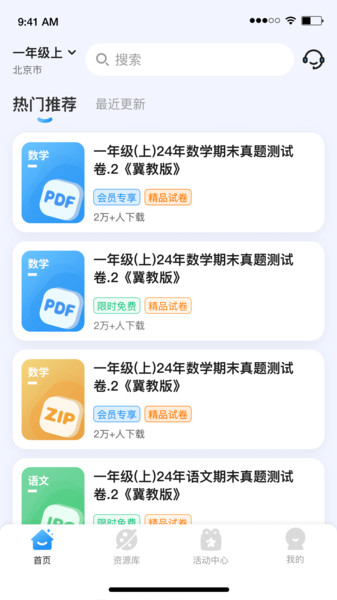 海豚试卷无广告版图3