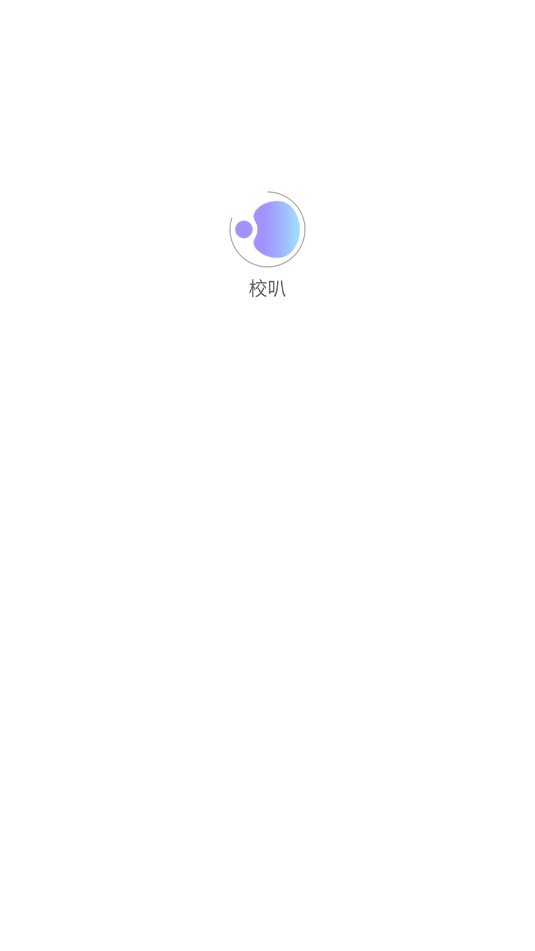 校叭图1