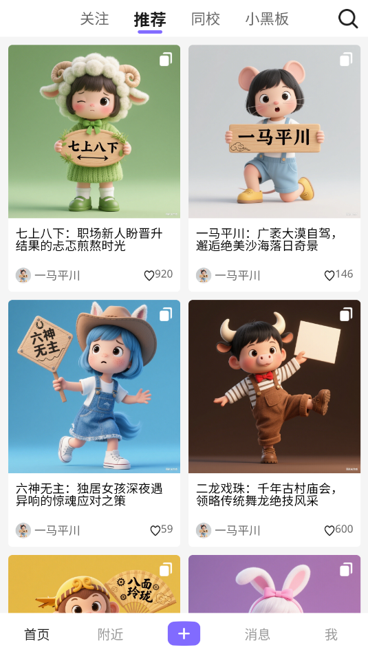 校叭图2