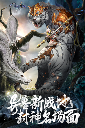 上古修仙内购免费版(3)