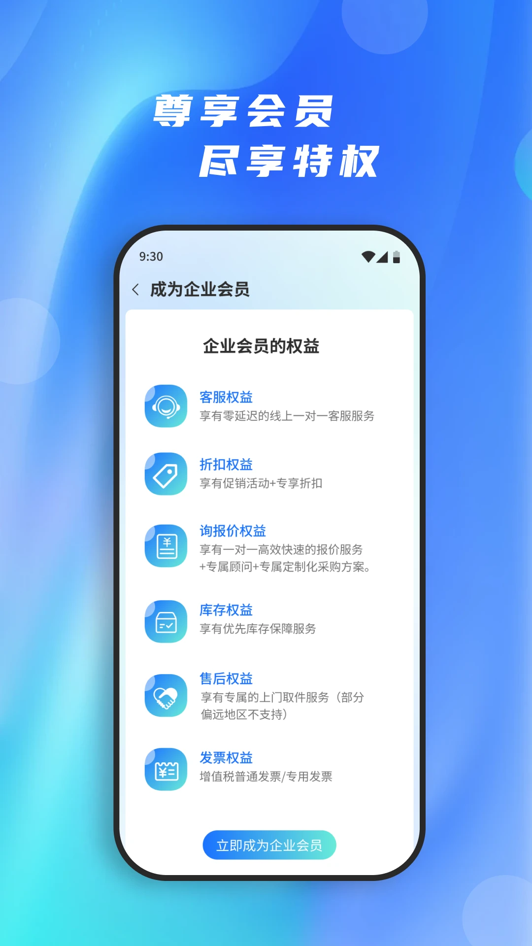 超越仓图2