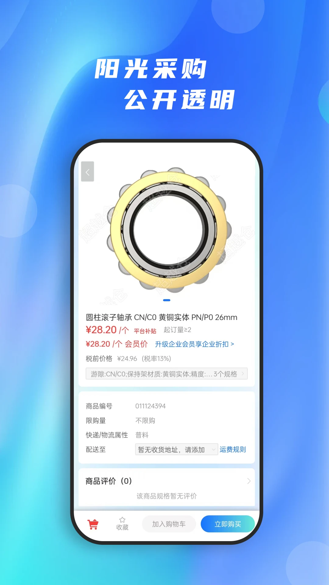 超越仓图3