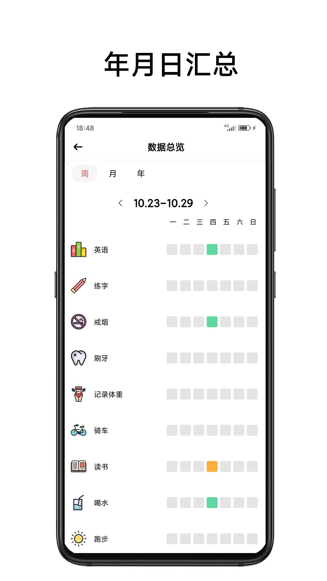 简打卡安卓版图4