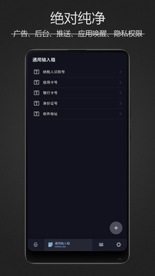 密码键盘免费版图4