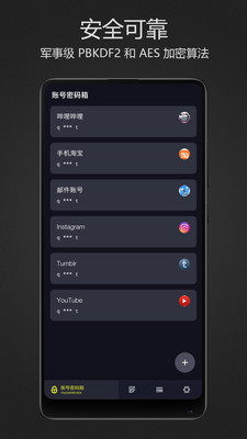 密码键盘免费版图3