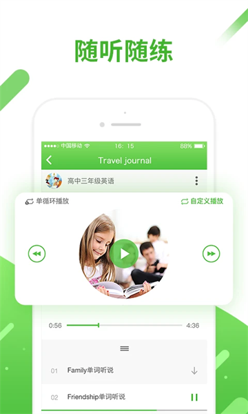 口语易图2