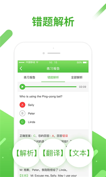 口语易图3