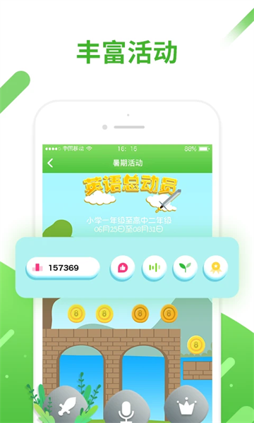 口语易图4
