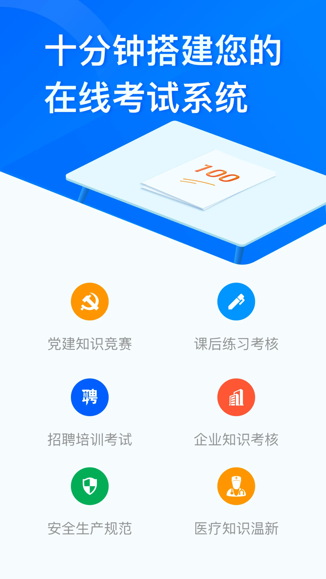 问卷星2026图3