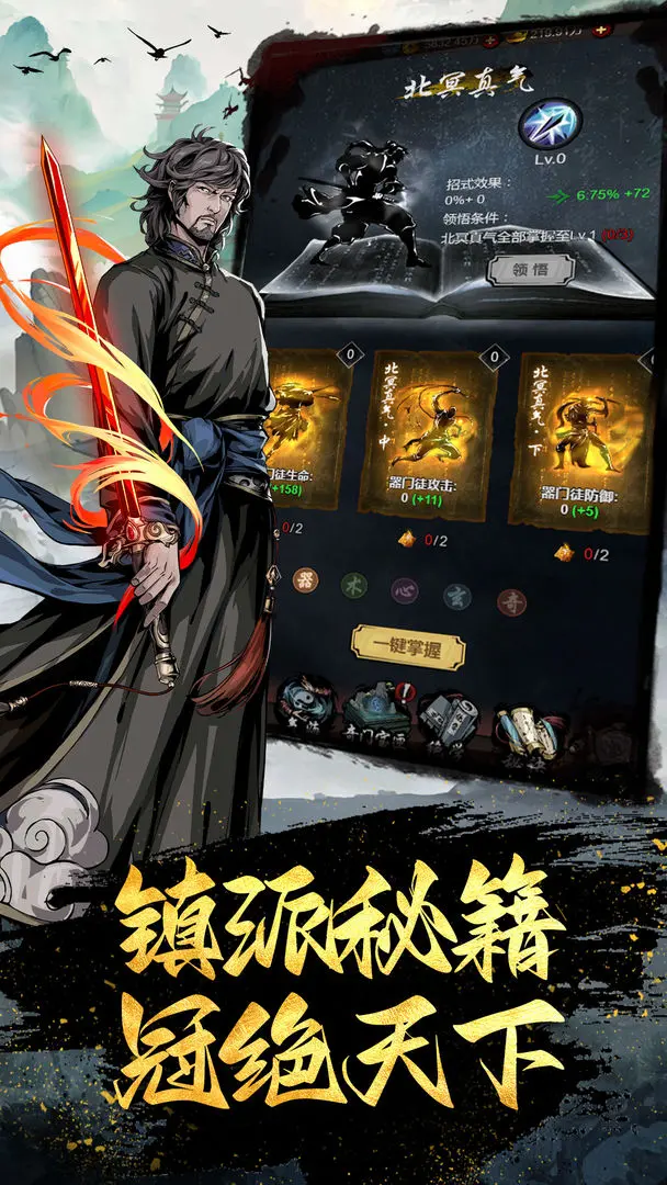 灵武世界taptap版(3)