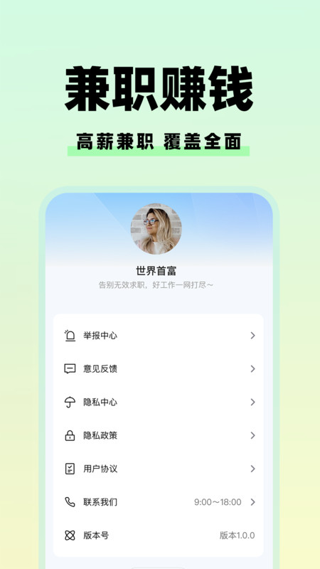 青鱼兼职宝图1