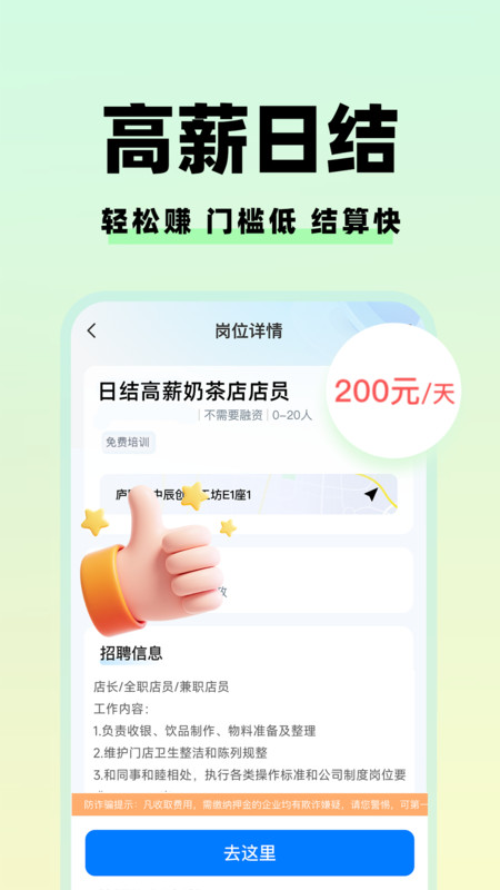 青鱼兼职宝图2