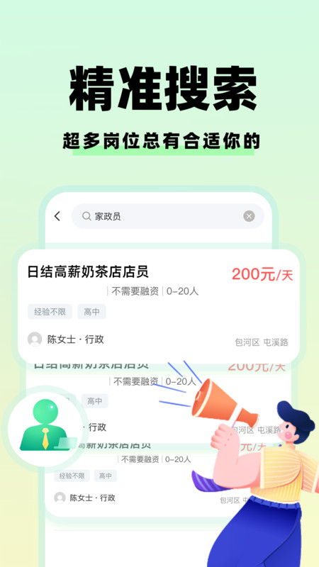 青鱼兼职宝图3