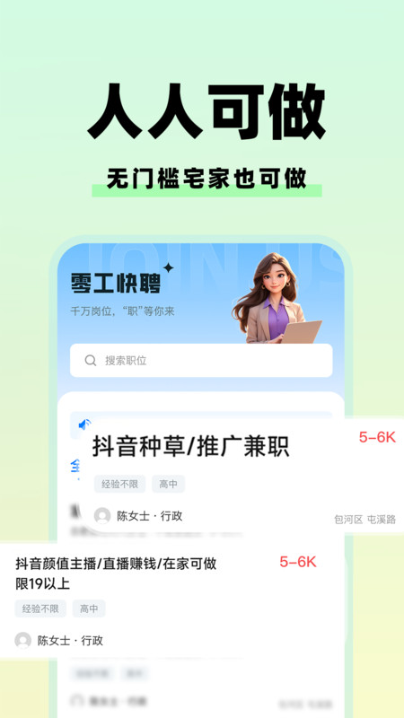 青鱼兼职宝图4